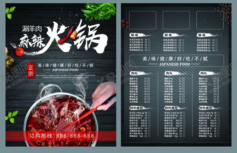 编号：96315410240936198796【酷图网】源文件下载-菜单