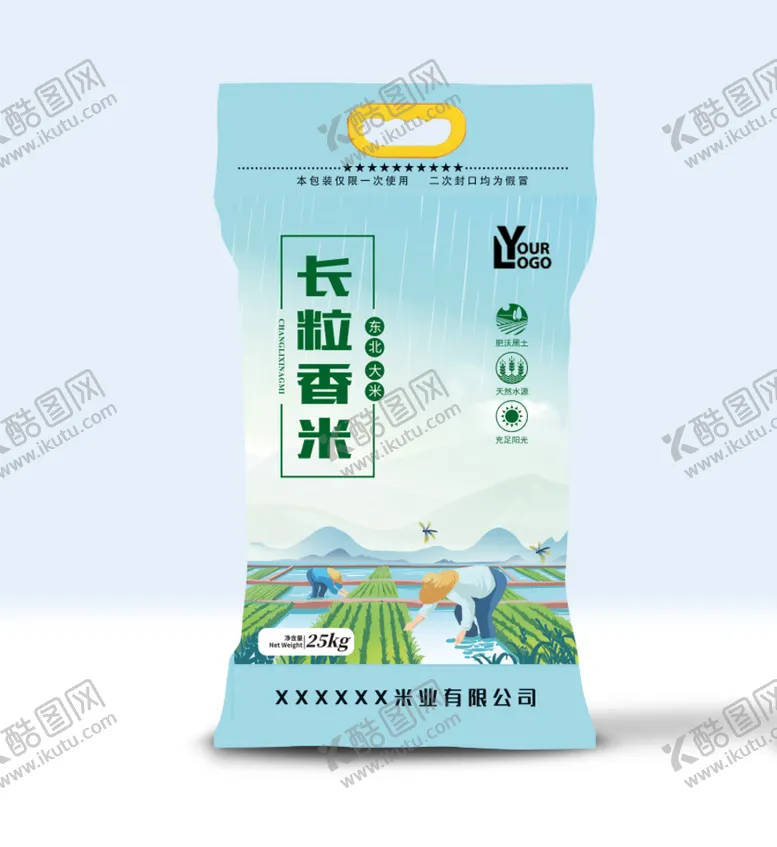 编号：62581009161145440342【酷图网】源文件下载-大米包装 长粒香米