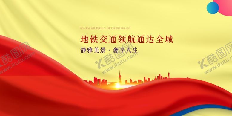 编号：72898610131003559020【酷图网】源文件下载-地产