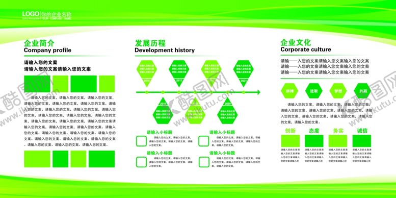编号：94243001171326086154【酷图网】源文件下载-IT展板