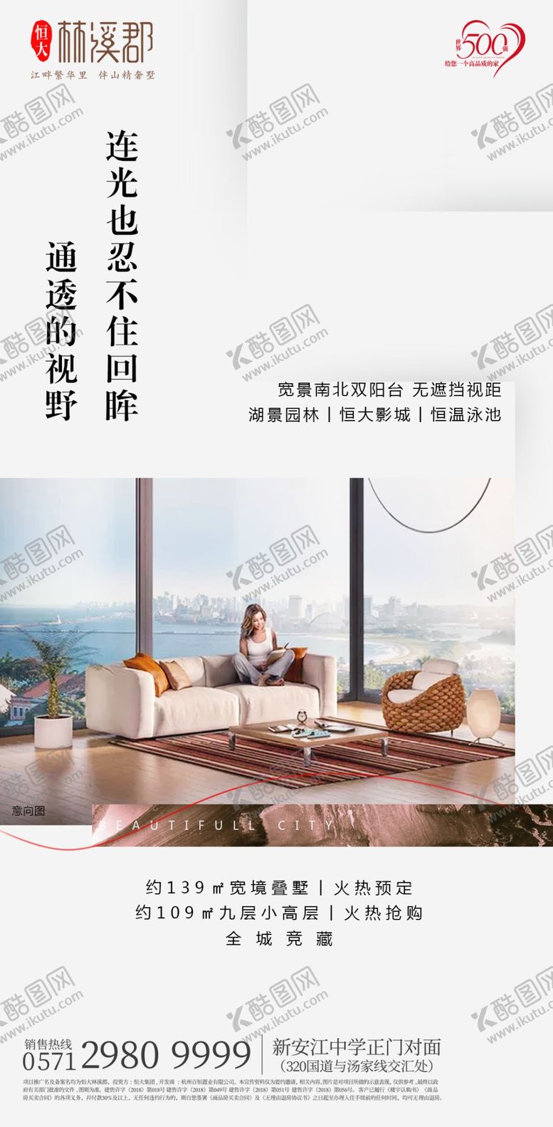 编号：67560210041621549536【酷图网】源文件下载-微信海报