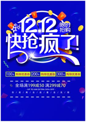 双12