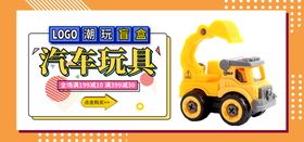 玩具盲盒电商直播间banner