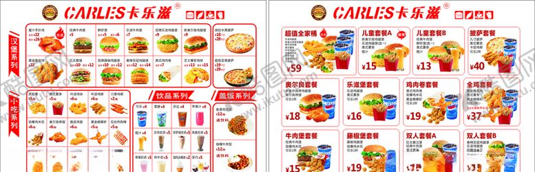 编号：53278706151840029807【酷图网】源文件下载-汉堡菜单