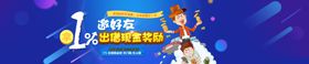 红色活动活动广告电商活动