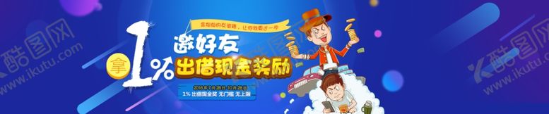 编号：94410407041045524691【酷图网】源文件下载-蓝色活动电商活动网站活动