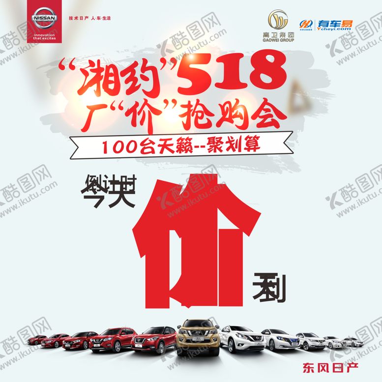编号：36061405120822541162【酷图网】源文件下载-倒计时