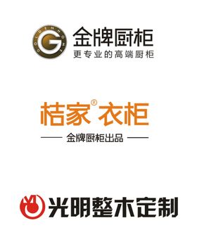 金牌橱柜光明定制桔家衣柜logo