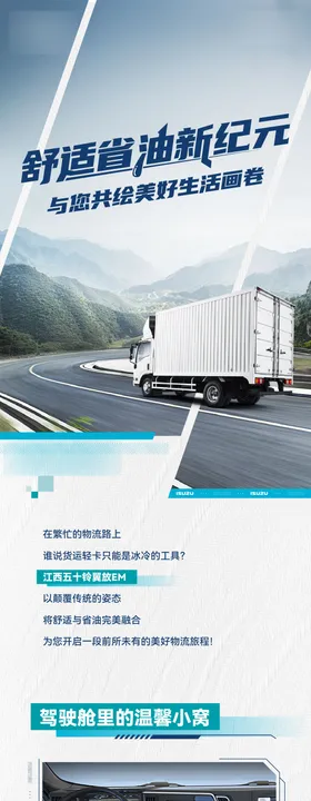 轻卡货车抠图素材
