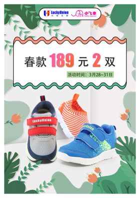 春季促销海报清新踏青绿色