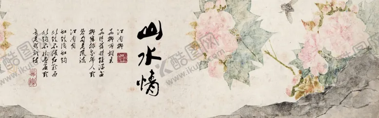 编号：85847704300723299269【酷图网】源文件下载-水墨山水