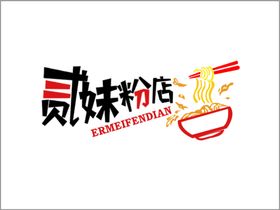 编号：28034109232235353480【酷图网】源文件下载-粉店