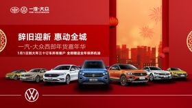 年货嘉年华背景