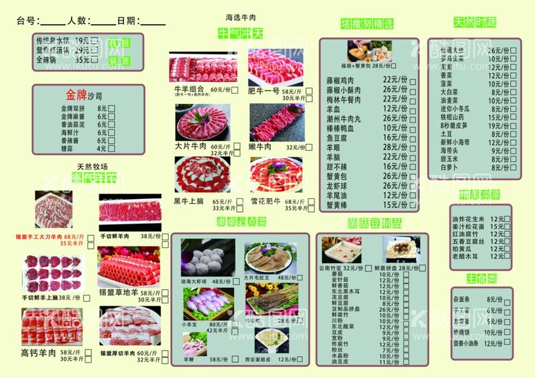 编号：73724311260806129658【酷图网】源文件下载-锅底菜单