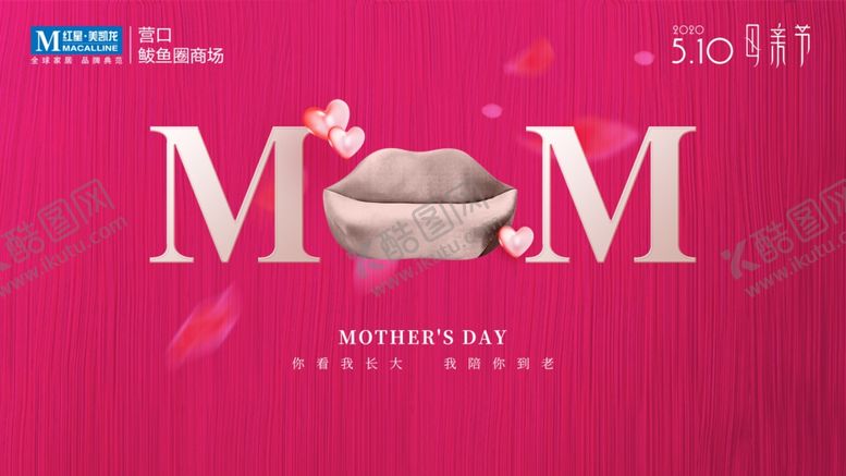 编号：83095709110143396708【酷图网】源文件下载-母亲节