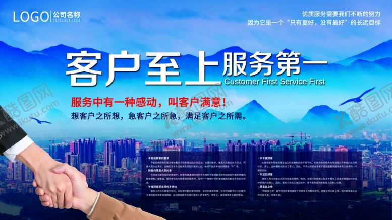 编号：44801105190239547849【酷图网】源文件下载-客户至上服务第一