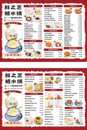 餐厅菜单设计模板