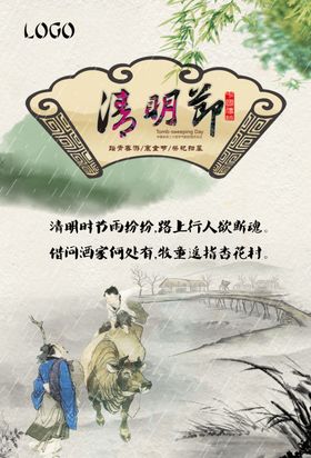 清明节