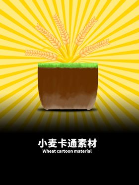分层黄色渐变小麦卡通素材