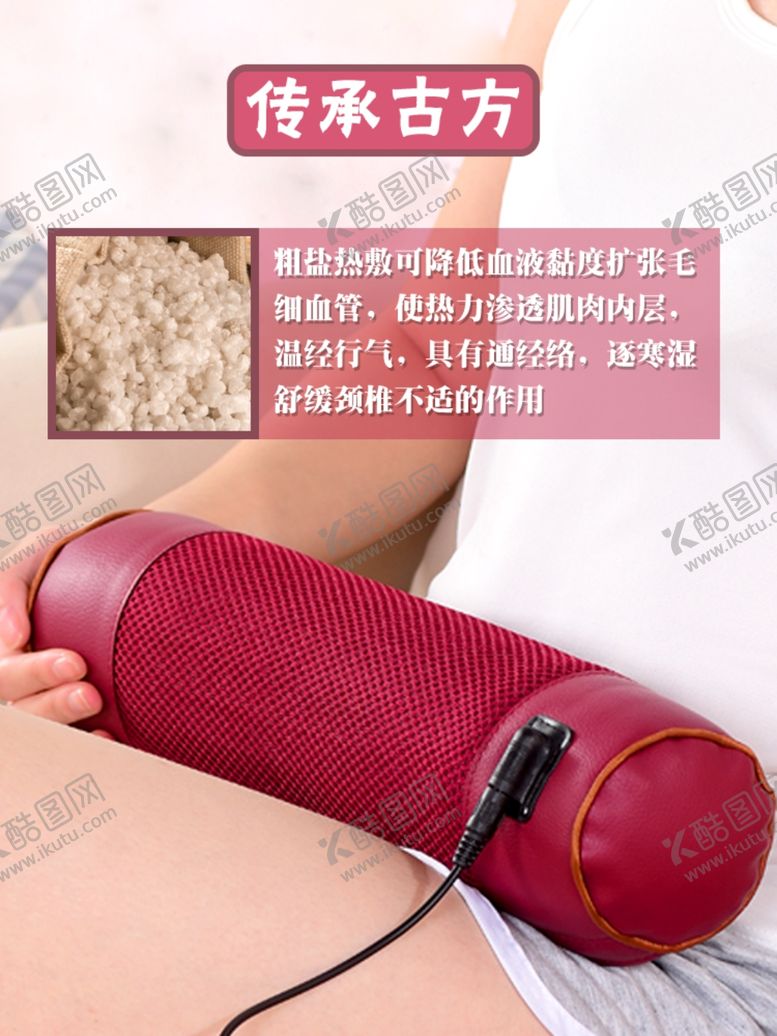编号：52888003251701333256【酷图网】源文件下载-主图详情热敷传承淘宝