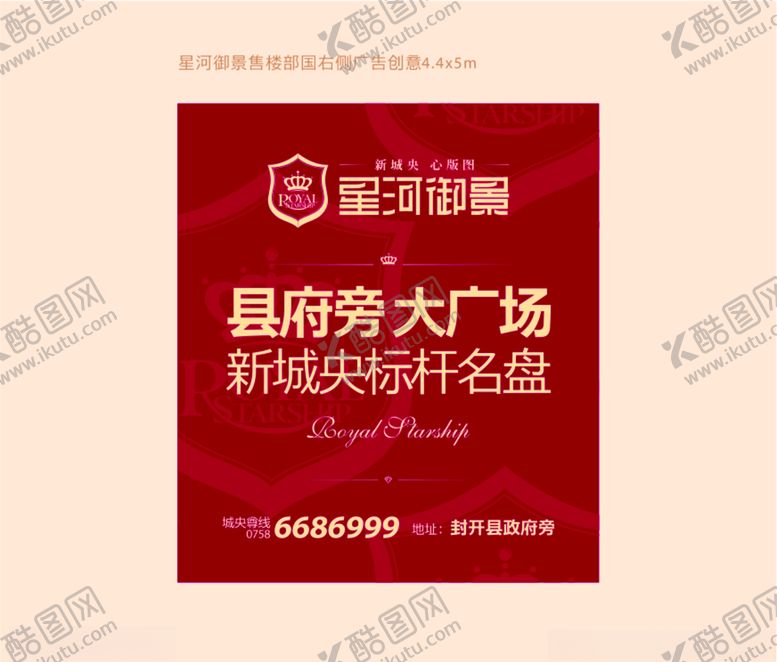 编号：65110810230951484835【酷图网】源文件下载-房地产广告