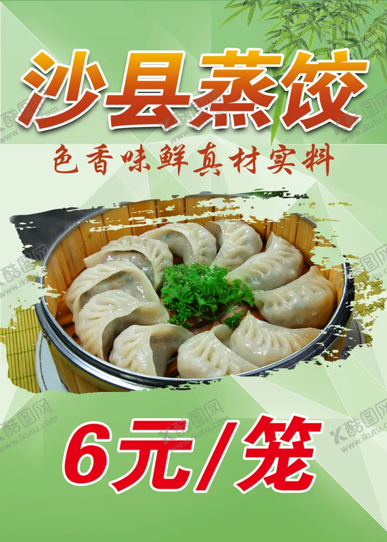 编号：86451710031308272945【酷图网】源文件下载-杰杰
