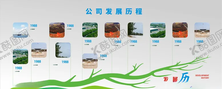 编号：90885203282346364118【酷图网】源文件下载-企业文化墙