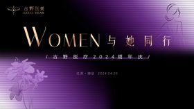 医美周年庆背景板