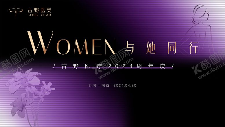 编号：23050803132130488775【酷图网】源文件下载-医美周年庆背景板