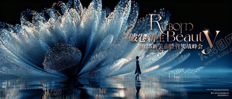 编号：93741111262219386098【酷图网】源文件下载-颁奖典礼周年庆美业盛典科技