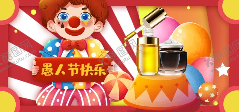 编号：50135203160334276009【酷图网】源文件下载-愚人节