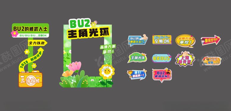 编号：59588809270429317963【酷图网】源文件下载-卡通手举牌打卡墙拍照牌