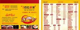 外卖卡