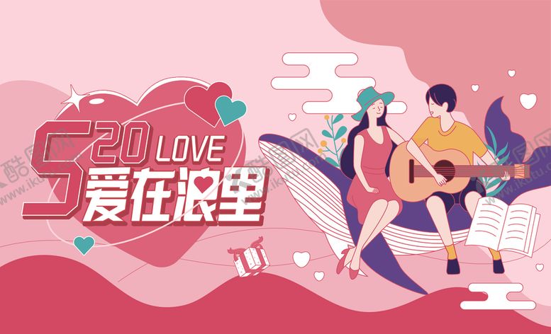 编号：49062002050123057726【酷图网】源文件下载-520活动背景