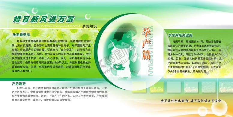 编号：60445501302106468947【酷图网】源文件下载-计生