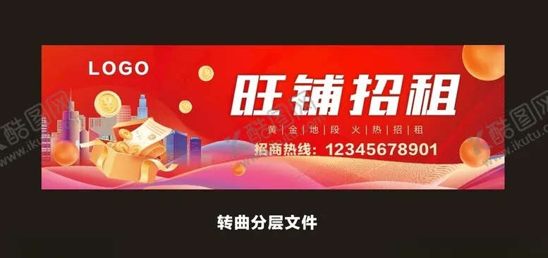 编号：72878802200949085184【酷图网】源文件下载-旺铺招租