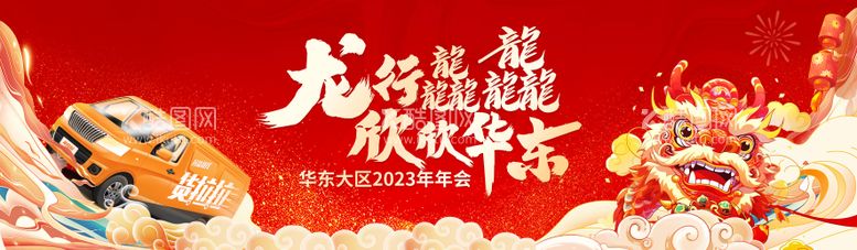 编号：57641311261753453433【酷图网】源文件下载-年会喜庆背景板