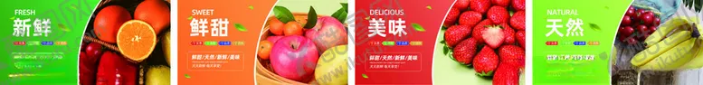 编号：99636806280830287517【酷图网】源文件下载-水果海报