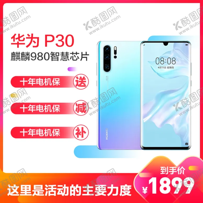 编号：37164005050751563295【酷图网】源文件下载-直通车图主图模板通用主图模