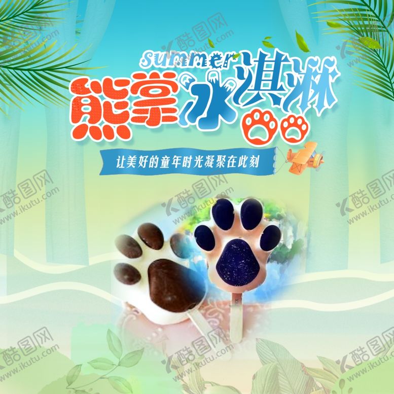 编号：68345710180417158456【酷图网】源文件下载-活动背景