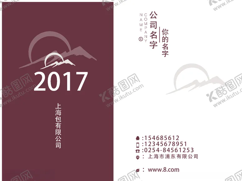 编号：48662904301819565098【酷图网】源文件下载-名片模板