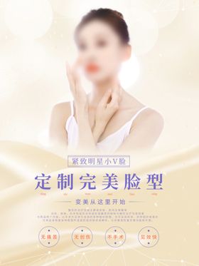 美容整形