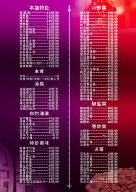 酒吧酒水单价目表展示