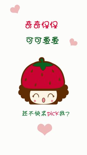 奇奇怪怪