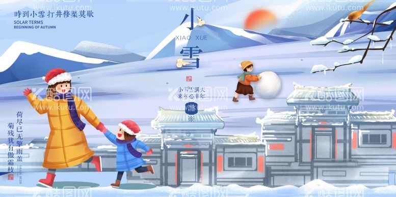 编号：70744311251341064234【酷图网】源文件下载-小雪