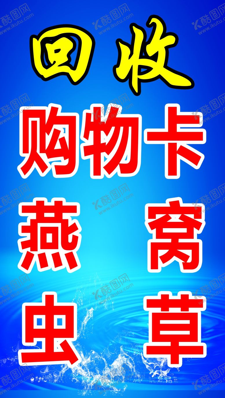 编号：99871706250458503484【酷图网】源文件下载-回收