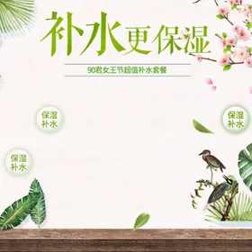 化妆品主图
