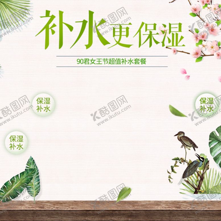 编号：61791009152213189304【酷图网】源文件下载-化妆品主图