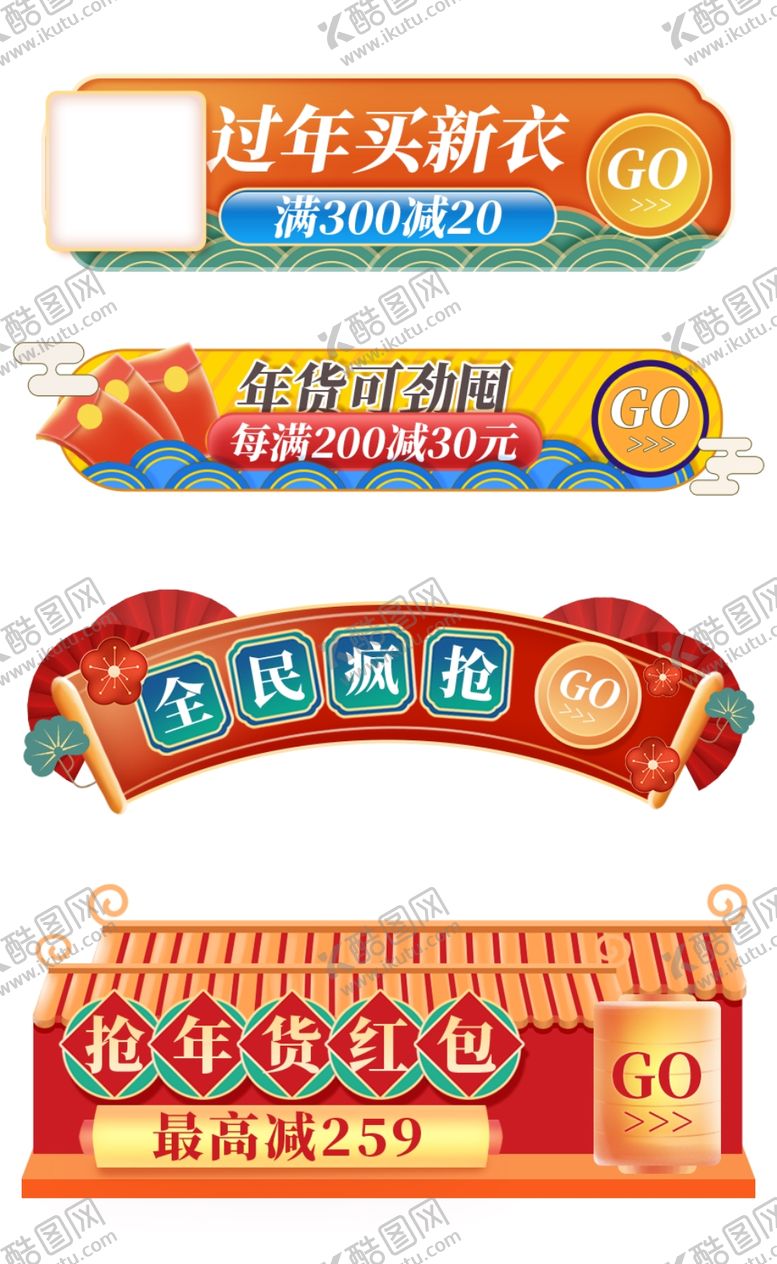 编号：93115511262356269464【酷图网】源文件下载-电商标签