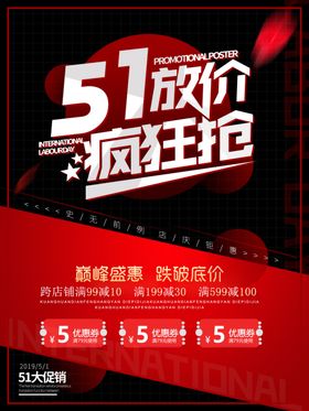 51放价